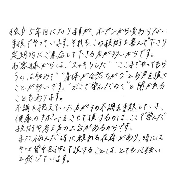 リンパスクールCuraの卒業生